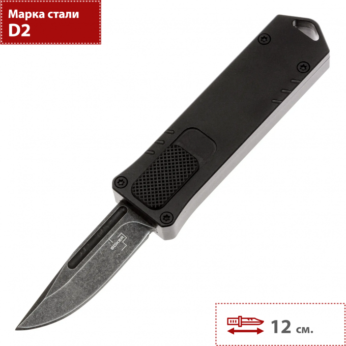 Автоматический нож BOKER PLUS USB OTF 2.0 06EX266 BK06EX266